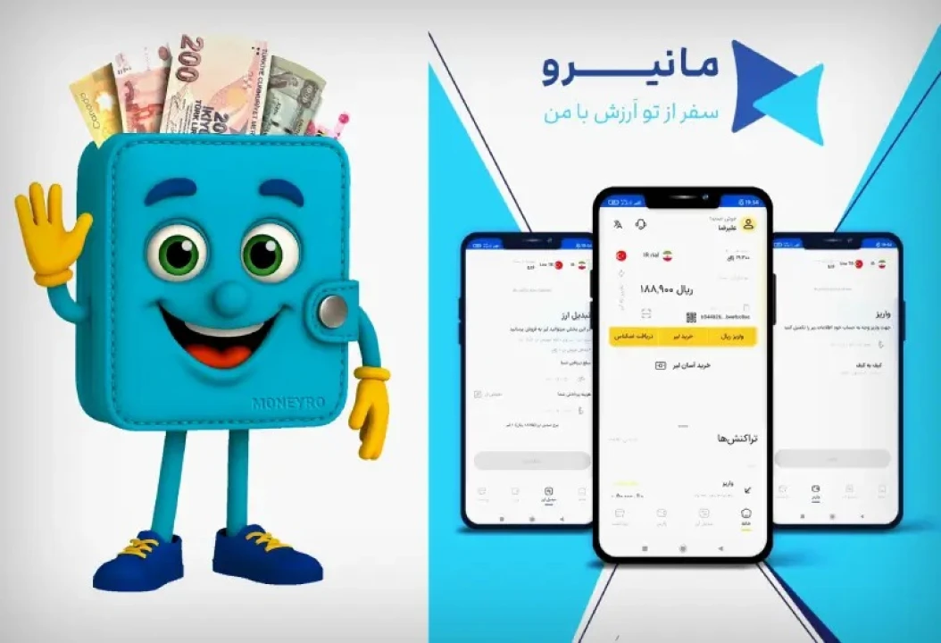خدمات ارزی مانیرو برای مسافران روسیه